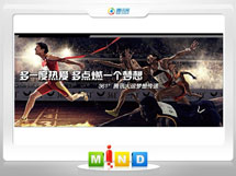 银州361度——腾讯大运会梦想传递